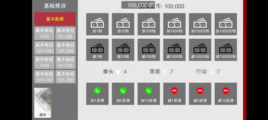 特工17 多线剧情 画面 5