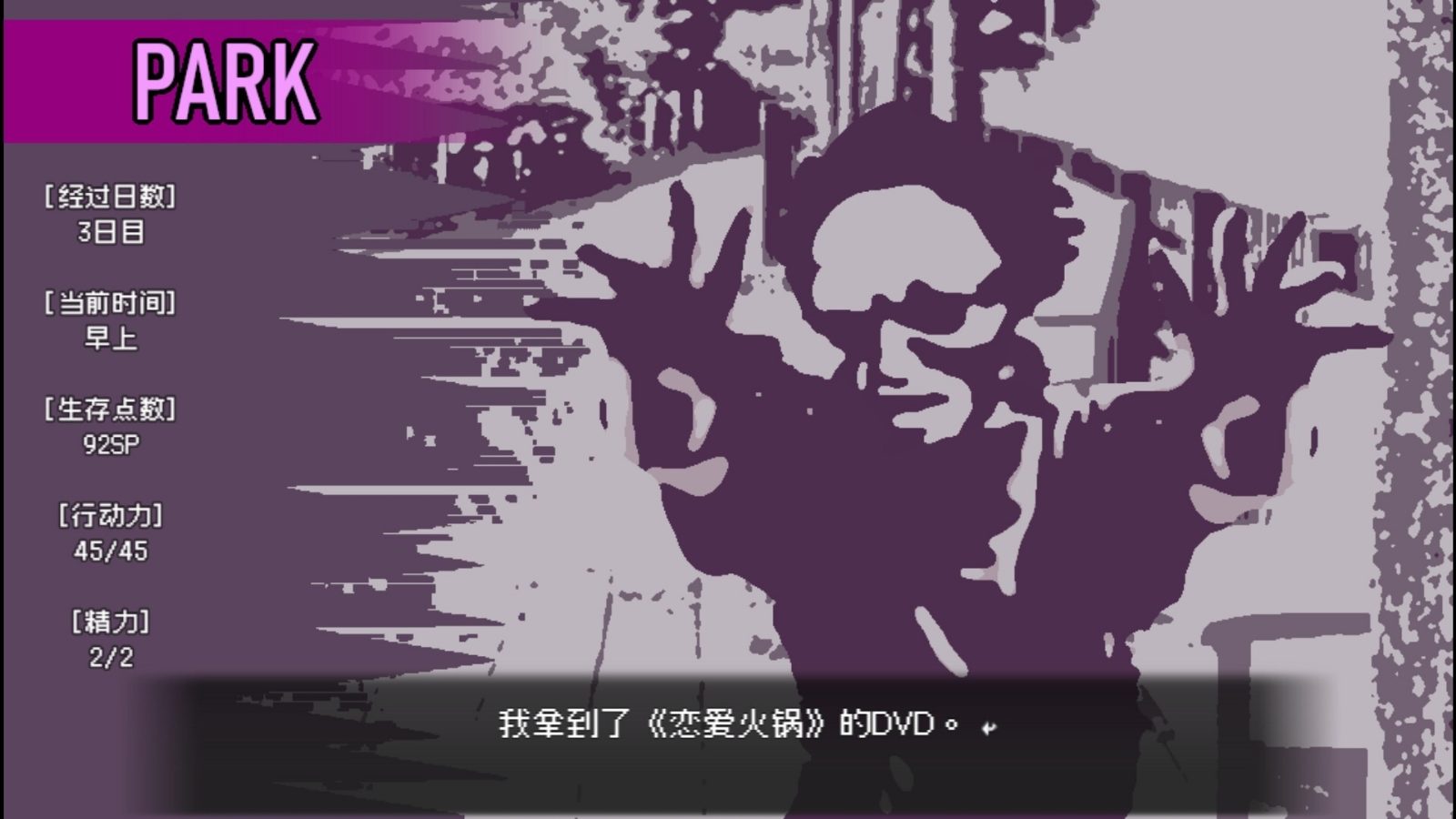 爱是不会消失的 玩法展示 资料图 8