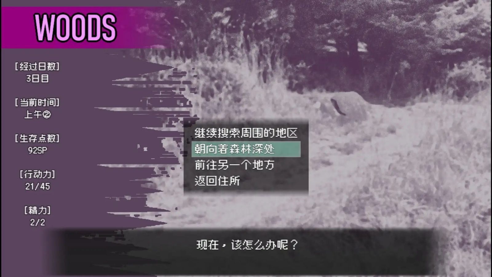 爱是不会消失的 章节事件 展示图 7