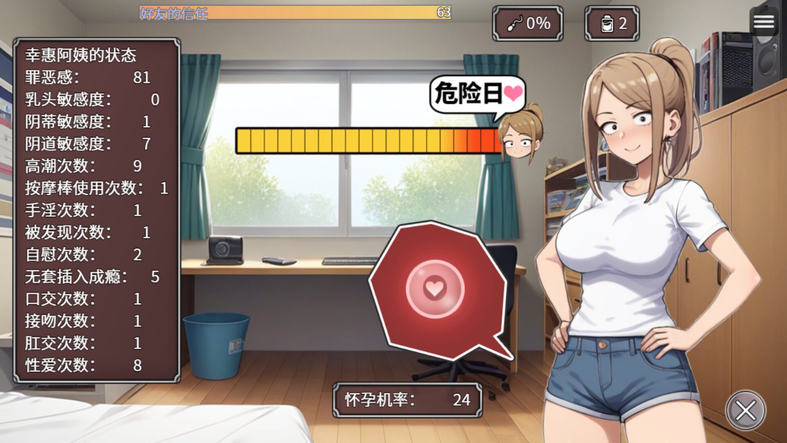 NTR勇者-让你最好朋友的母亲怀孕你就成功了 场景演出 内容截图 4