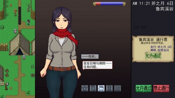 帝国入境所 角色养成 资料图 3