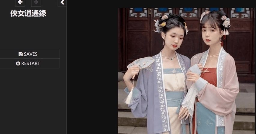 侠女逍遥录 CG回想 玩法截图 1