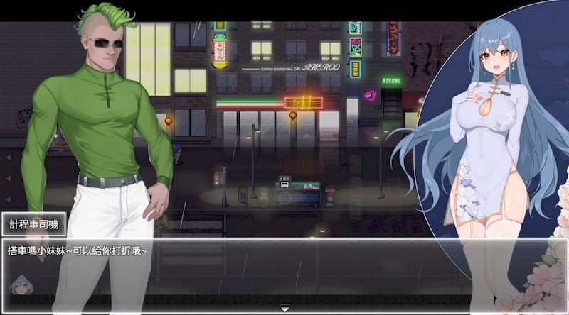 夜幕之花_Night Bloom 剧情分支 页面配图 1