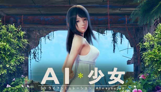 AI少女 存档攻略 玩法截图 1