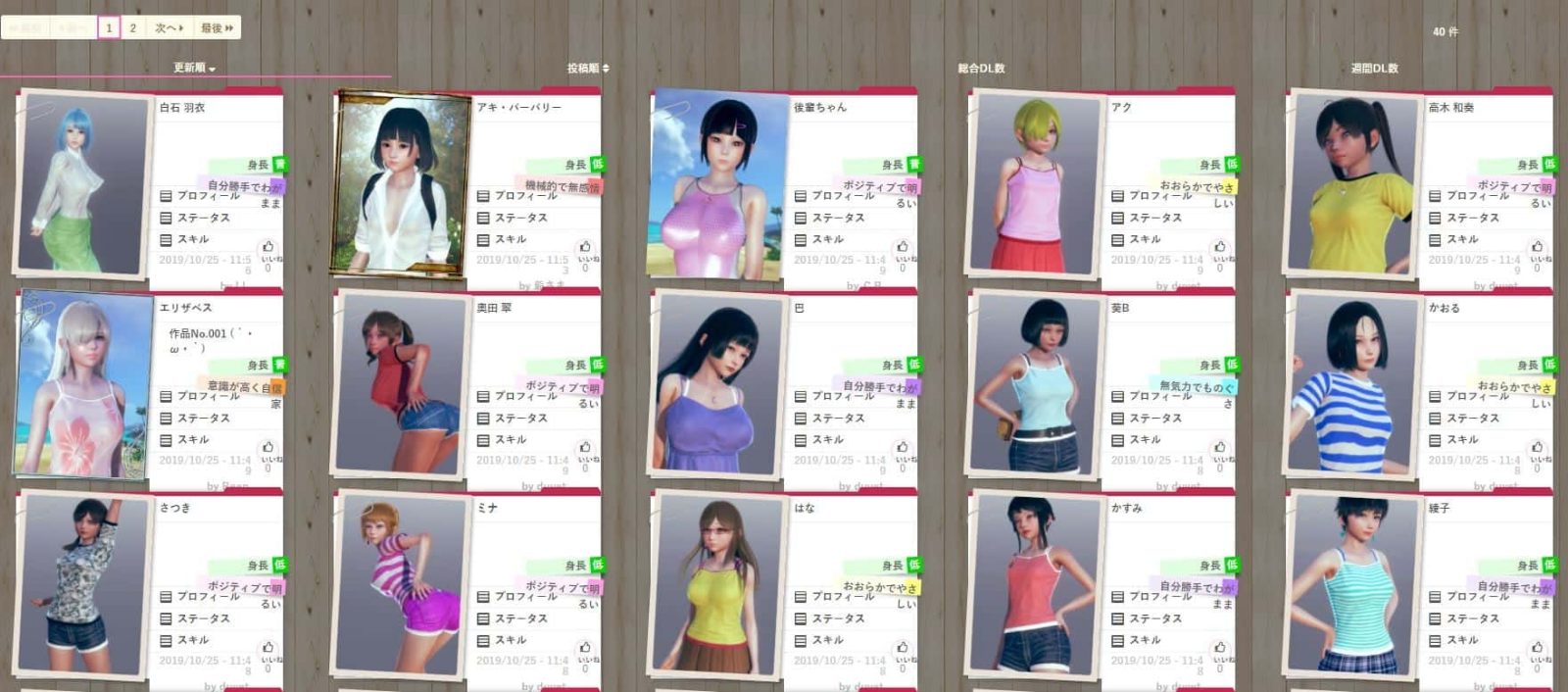 AI少女 安卓游戏 资料图 3