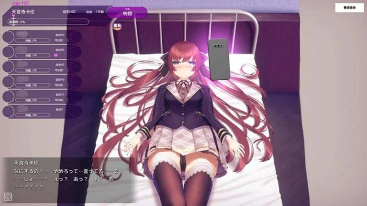 催眠高傲大小姐 存档管理 画面 6