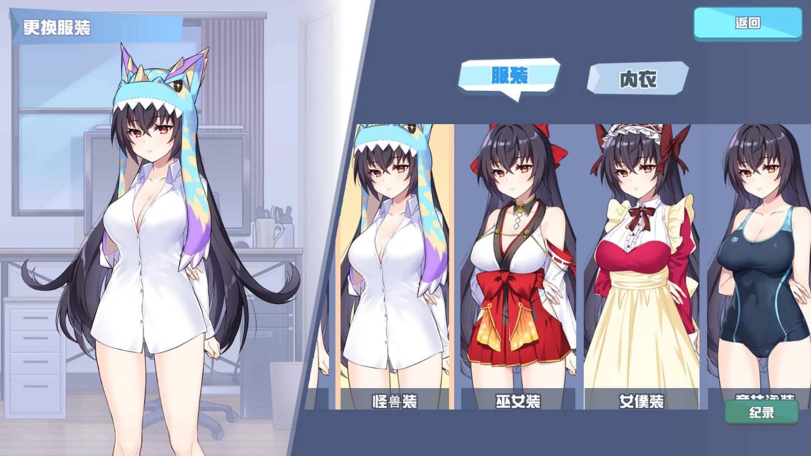 怠惰的怪兽公主不想工作 章节事件 画面 7