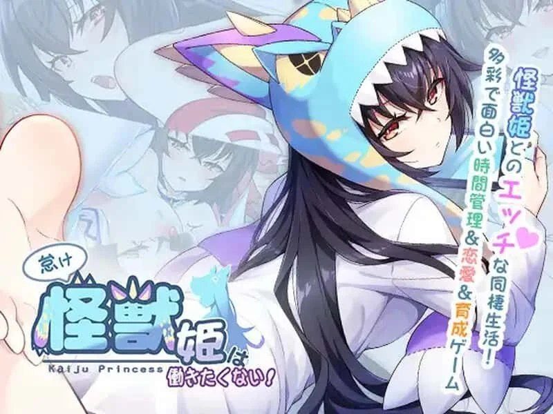 怠惰的怪兽公主不想工作 攻略要点 详情图 2