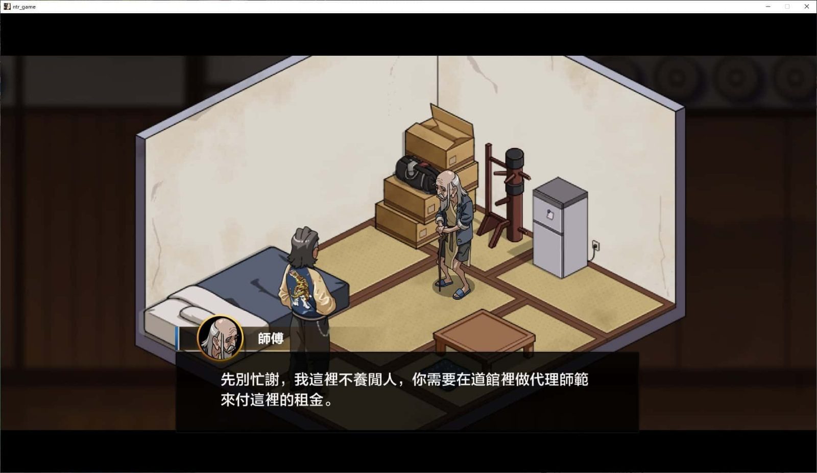 护身术道场 剧情分支 画面 4