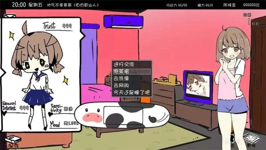 妹同居生活 探索场景 详情图