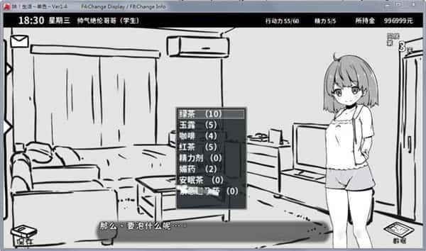 妹同居生活 角色养成 展示图 3