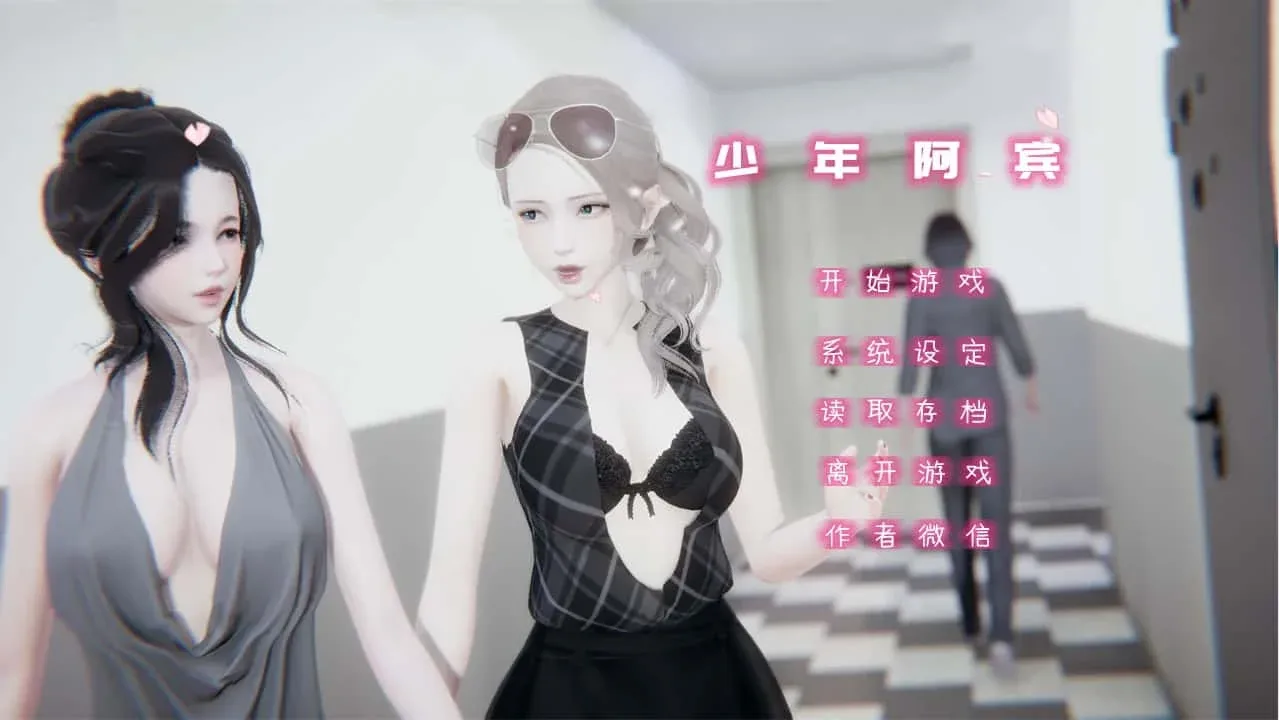 少年阿宾 少年阿宾官网入口角色事件 封面图