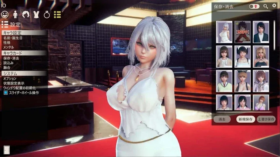 甜心选择2_Honey Select 2 中文界面 内容截图