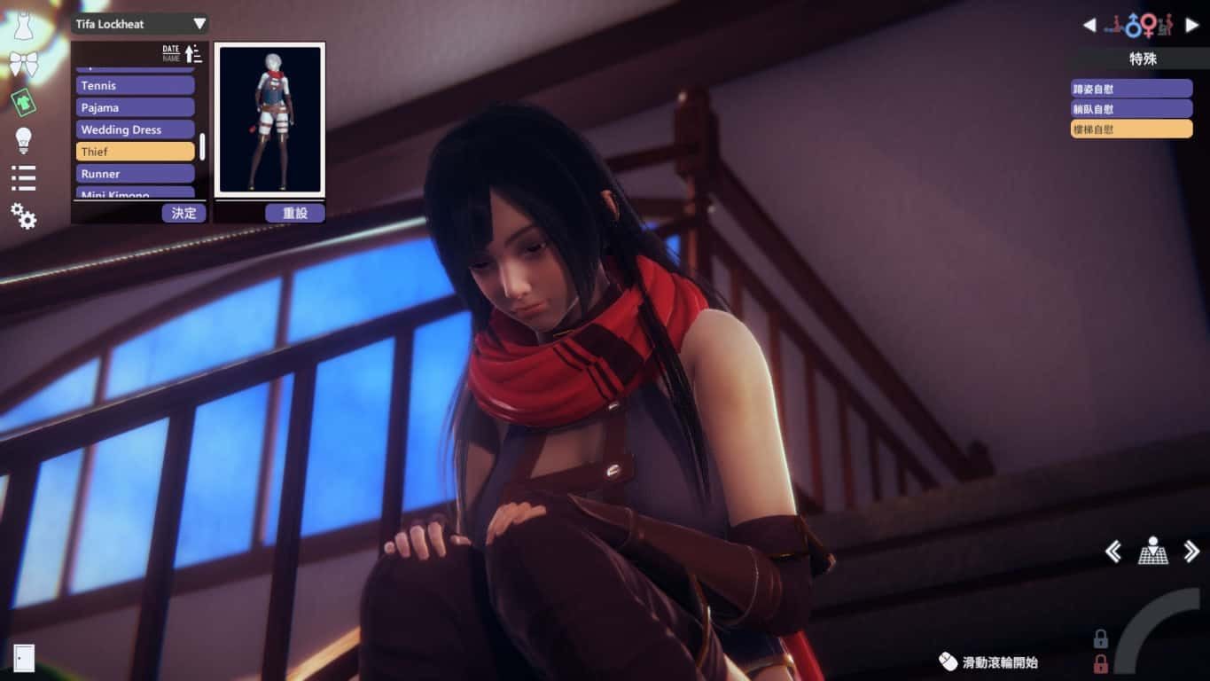 甜心选择2_Honey Select 2 中文版 页面配图 8