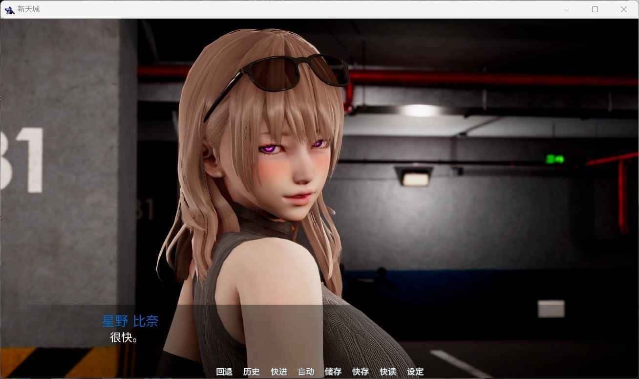 新天域 (新地平线) CG回想 内容截图 7