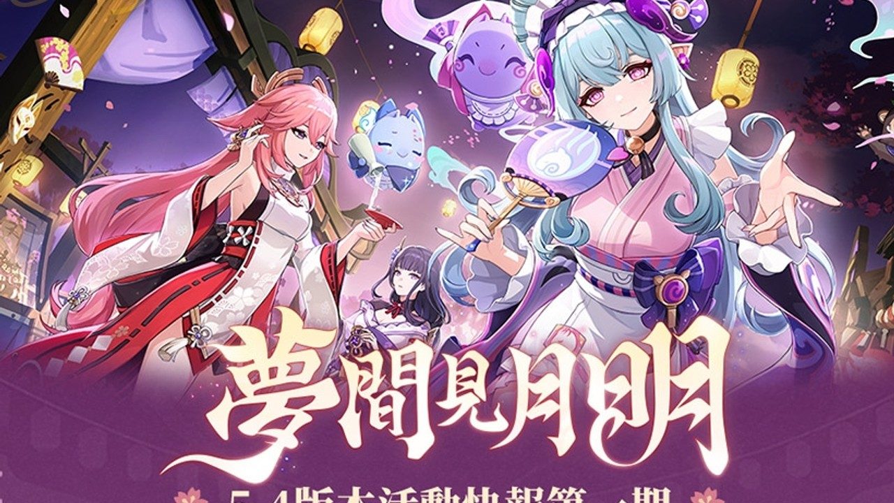 原神同人漫画分享平台 角色路线 专题图 7