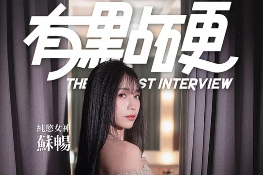 这个面试有点硬 (3) 玩法展示 详情图