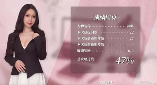 这个面试有点硬 (3) 角色养成 预览图 2