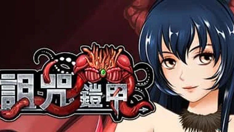 诅咒铠甲 探索场景 演示图 2